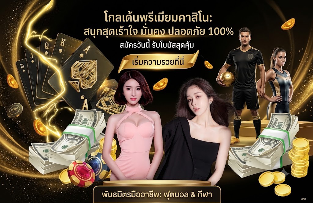 jumozu911 เว็บตรง 100% API แท้ จากต่างประเทศ