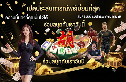 jumozu911 เว็บตรง 100% API แท้ จากต่างประเทศ